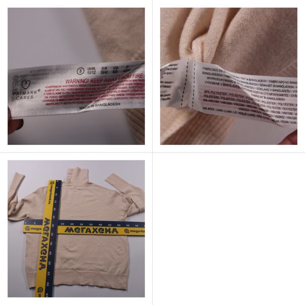 водолазка Primark