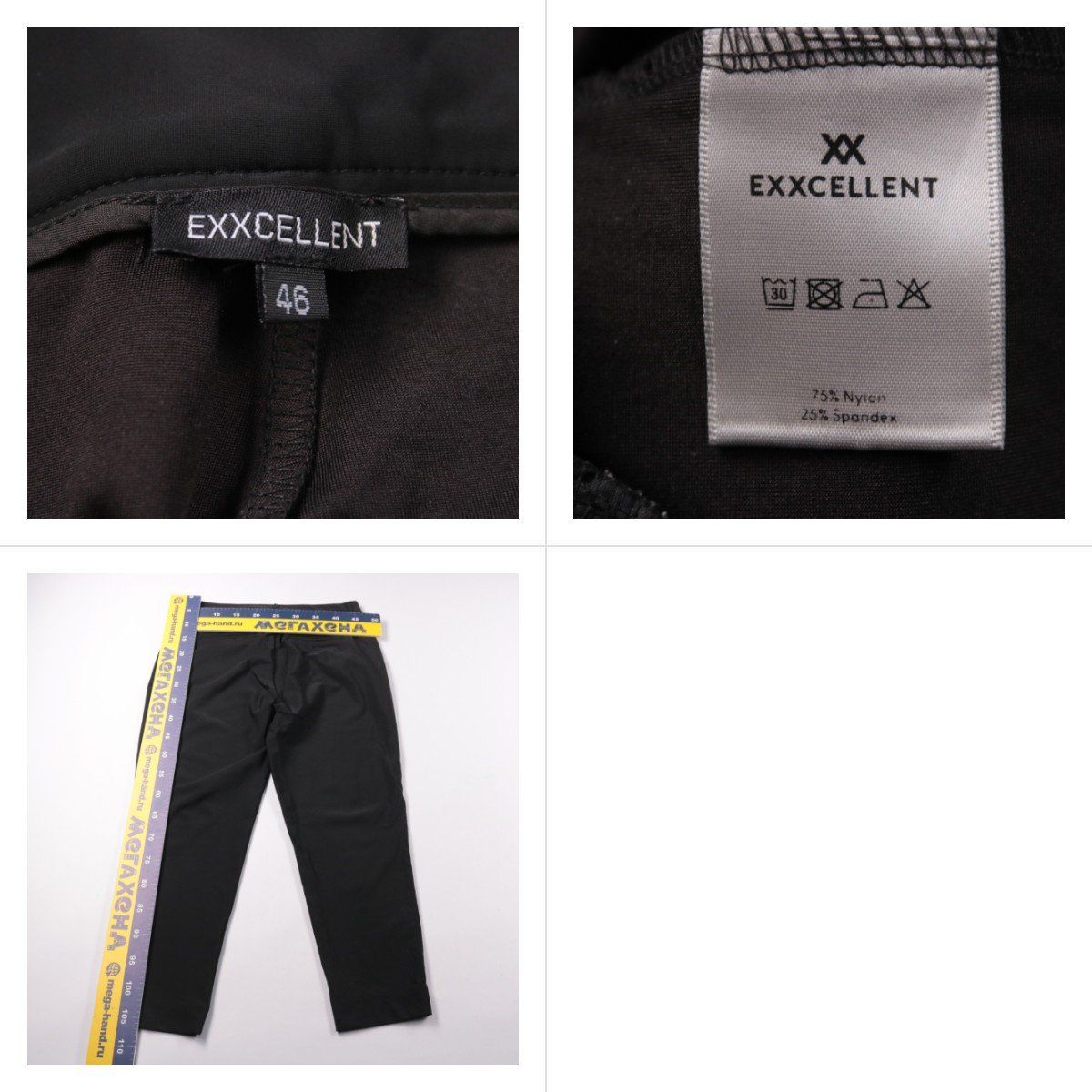 брюки Exxcellent