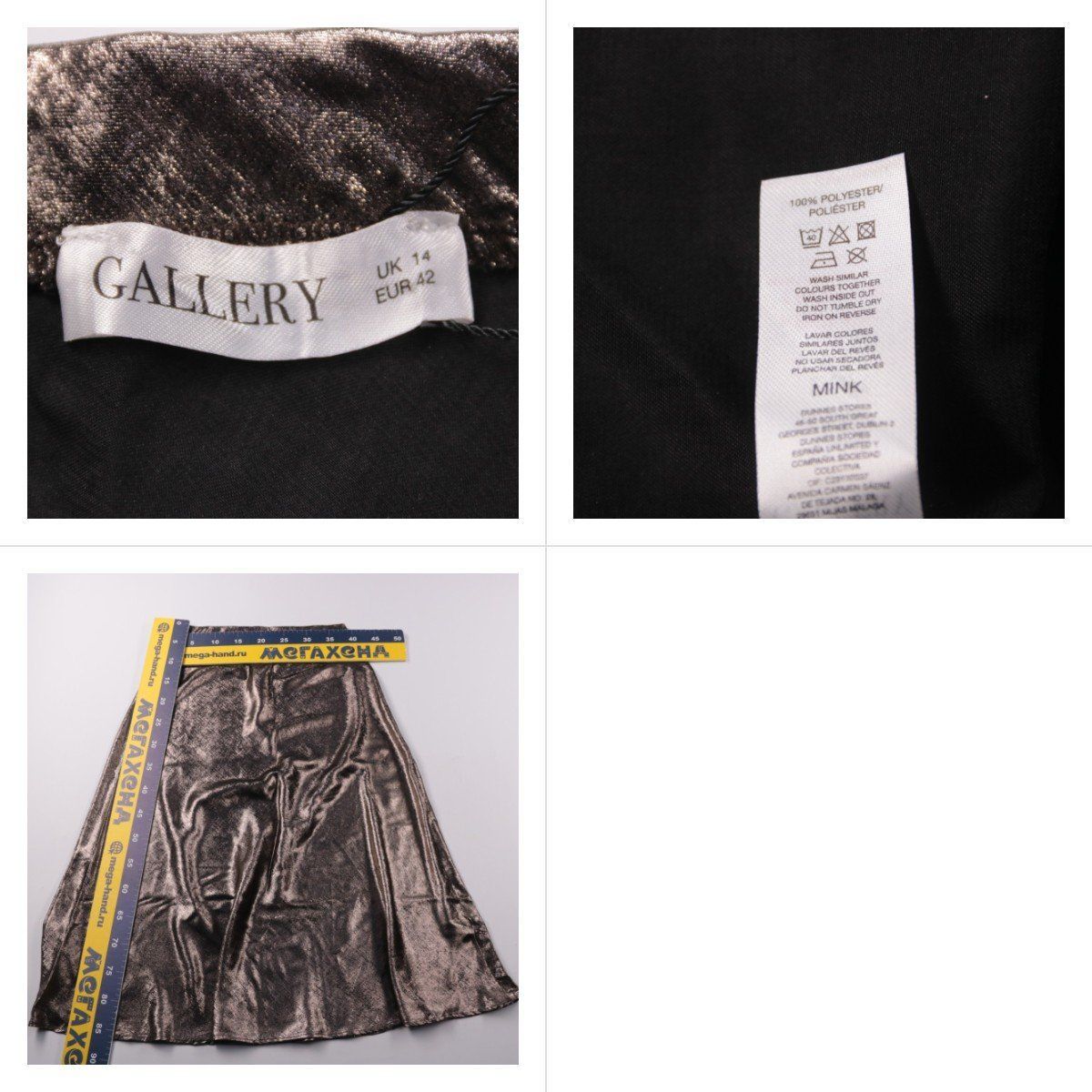 юбка Gallery