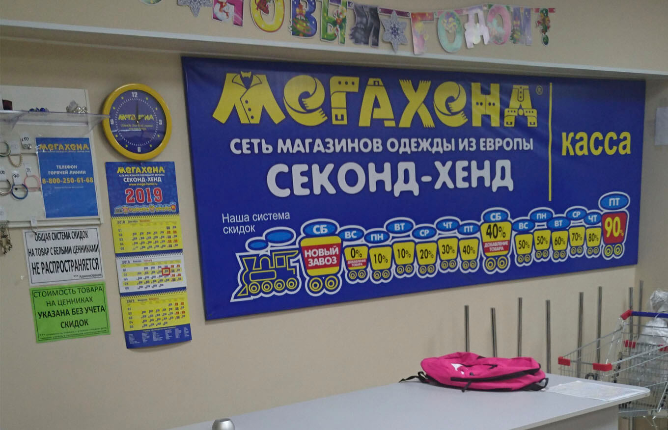 Секонд хенд в орле карта