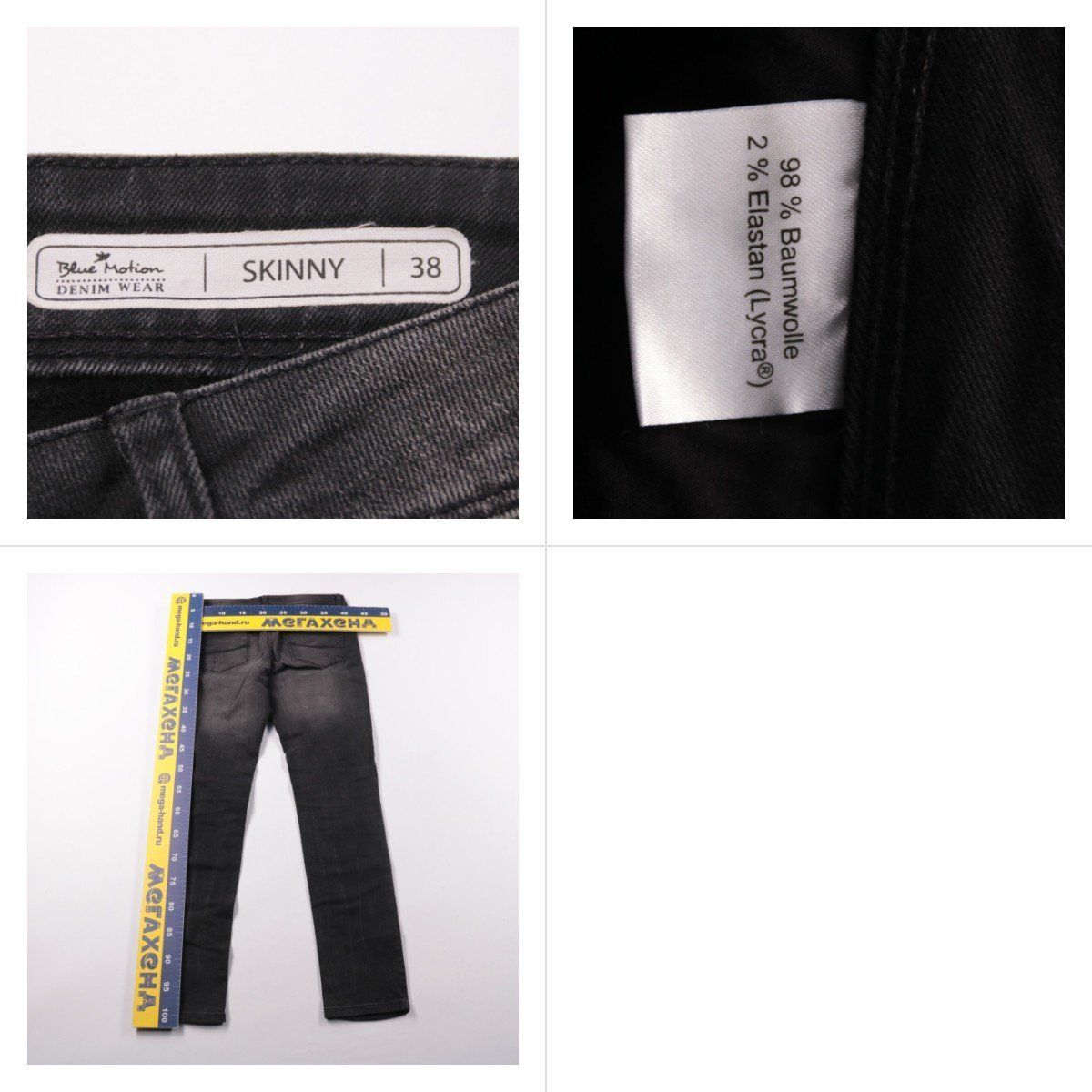 джинсы Blue Motion