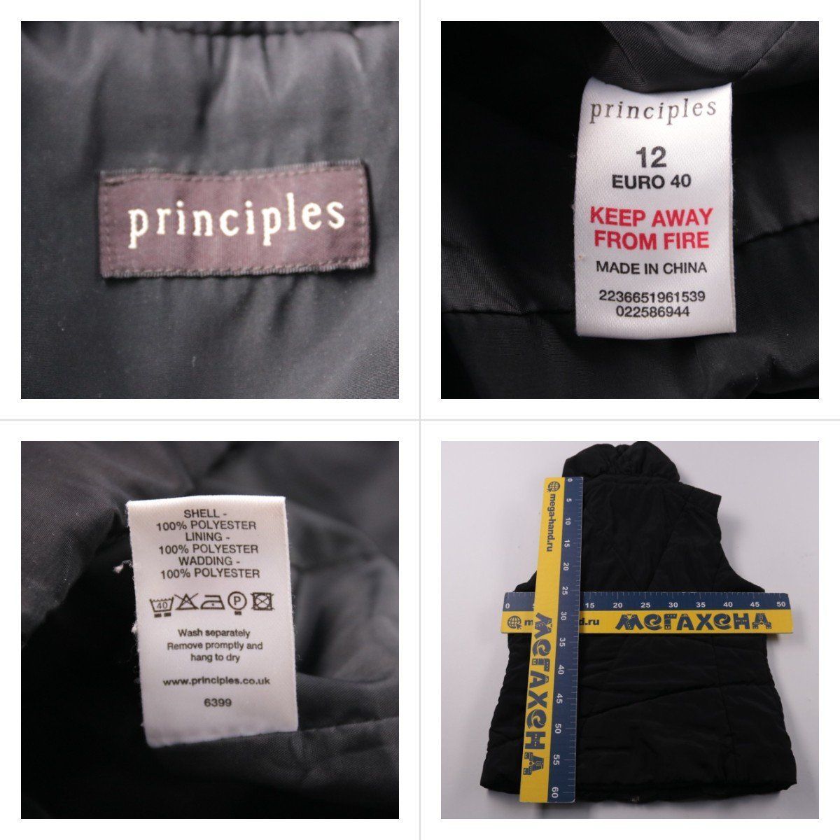 жилет Principles