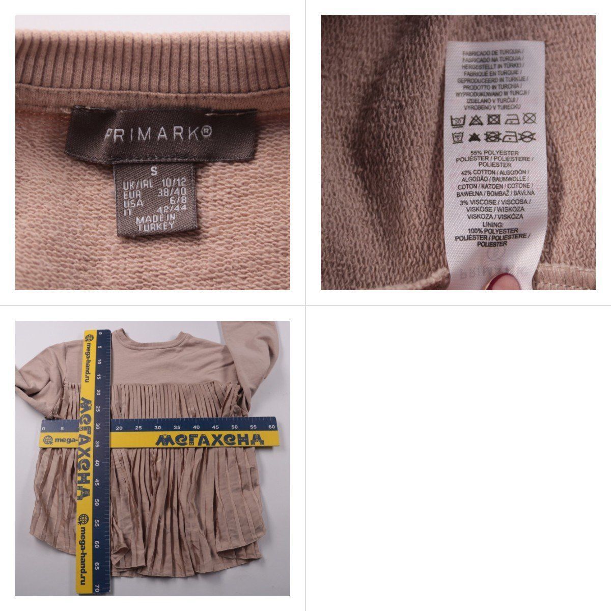 толстовка Primark