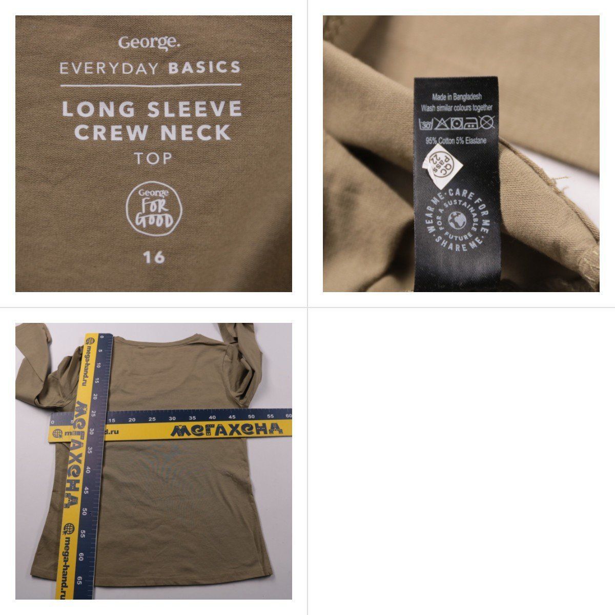 лонгслив George