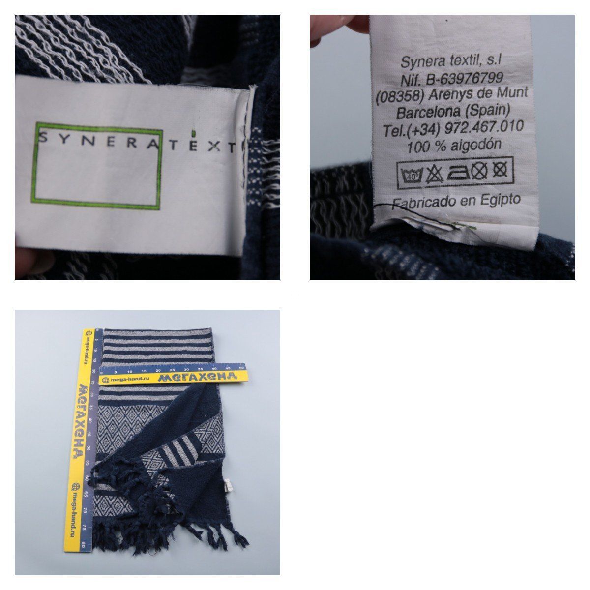 полотенце Synera Textil