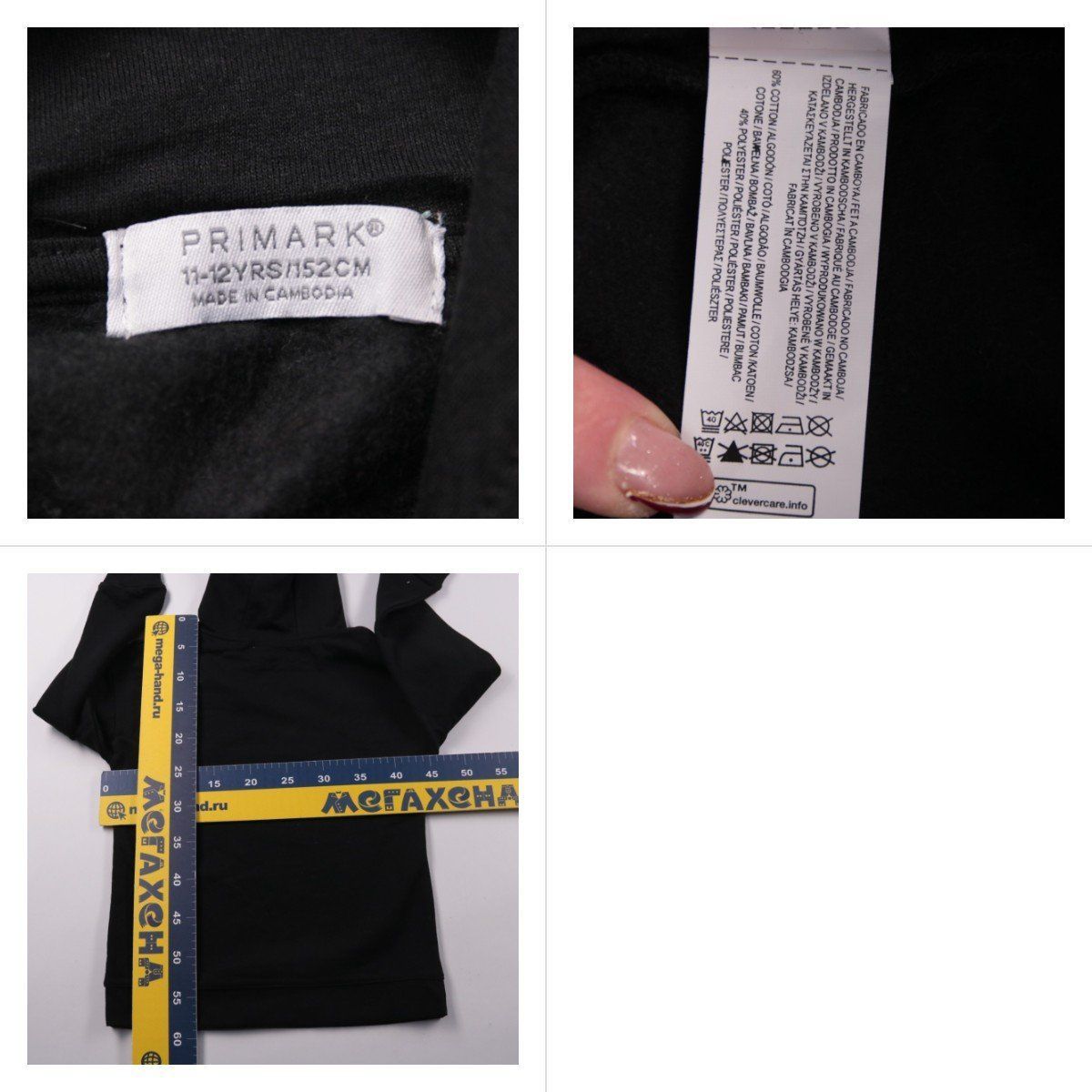 толстовка Primark