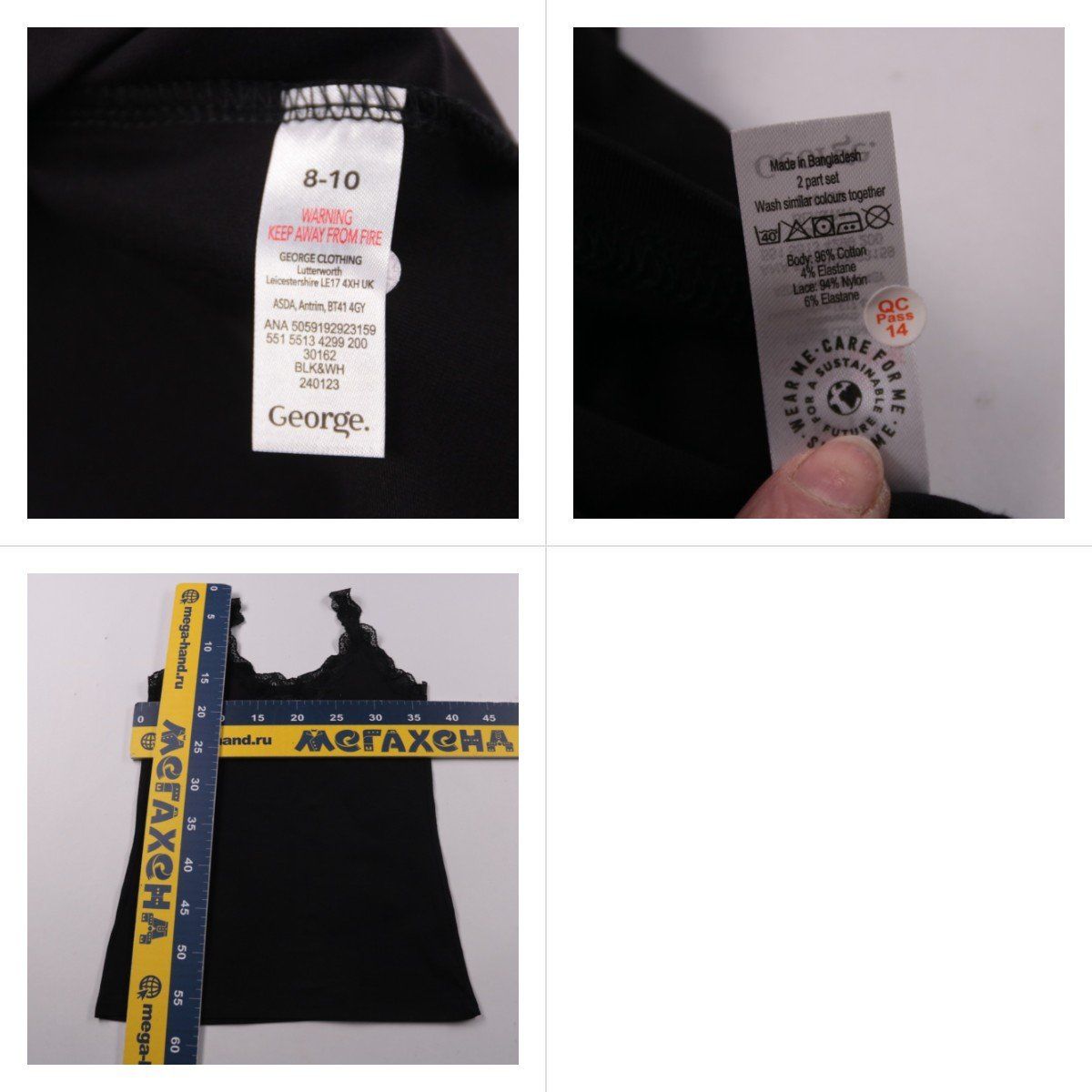 сорочка George