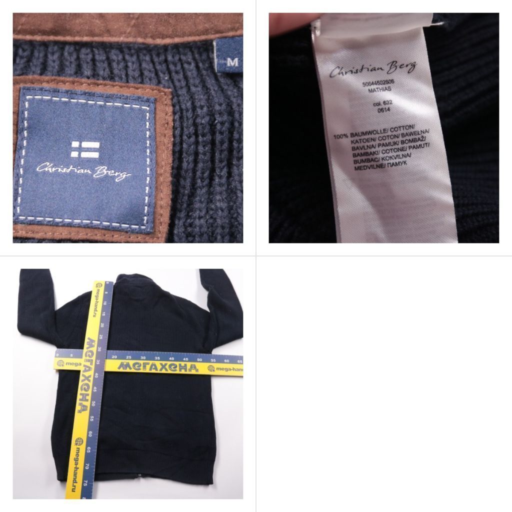 кофта Christian Berg