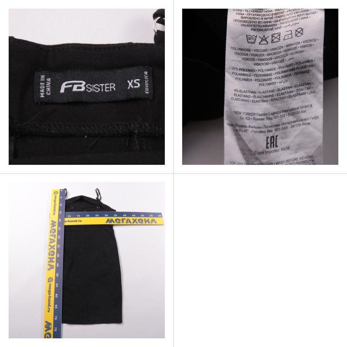 платье FB Sister