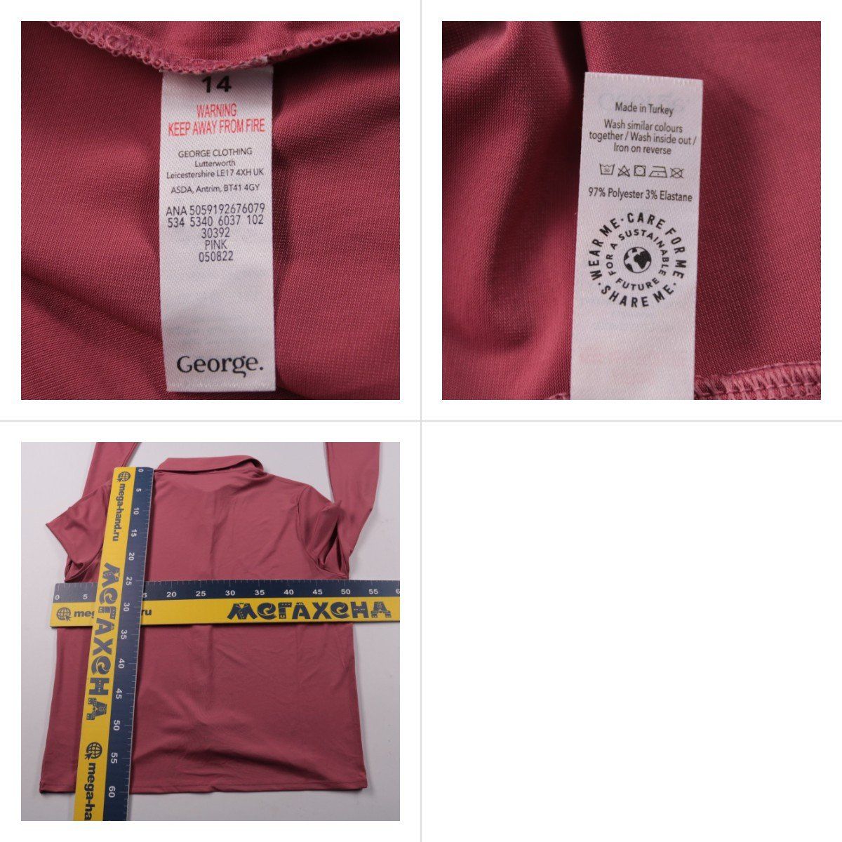 рубашка George