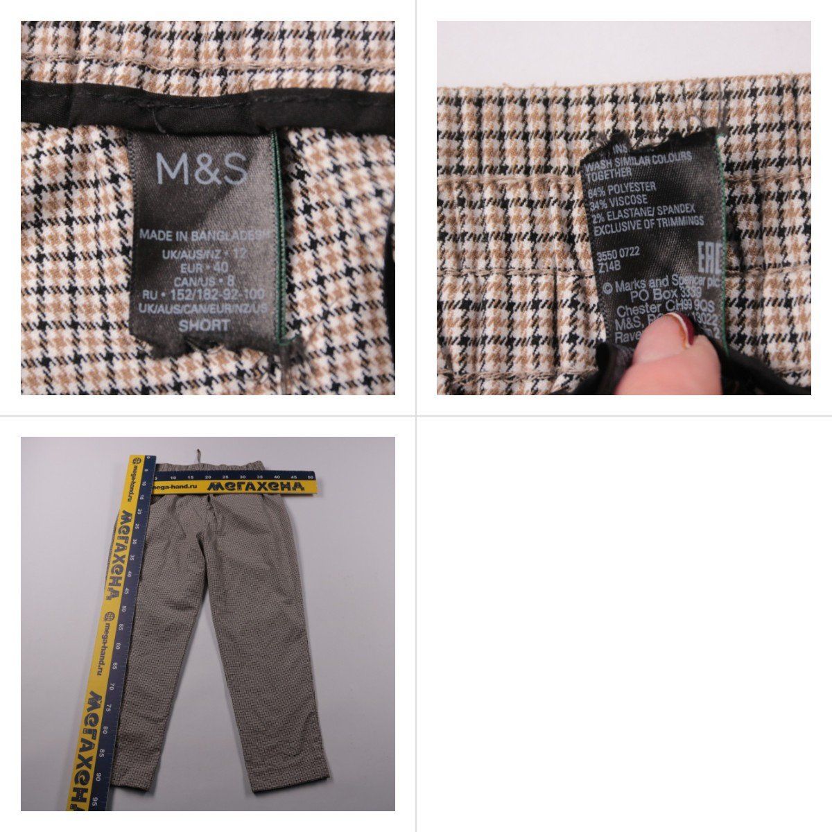 брюки M&S