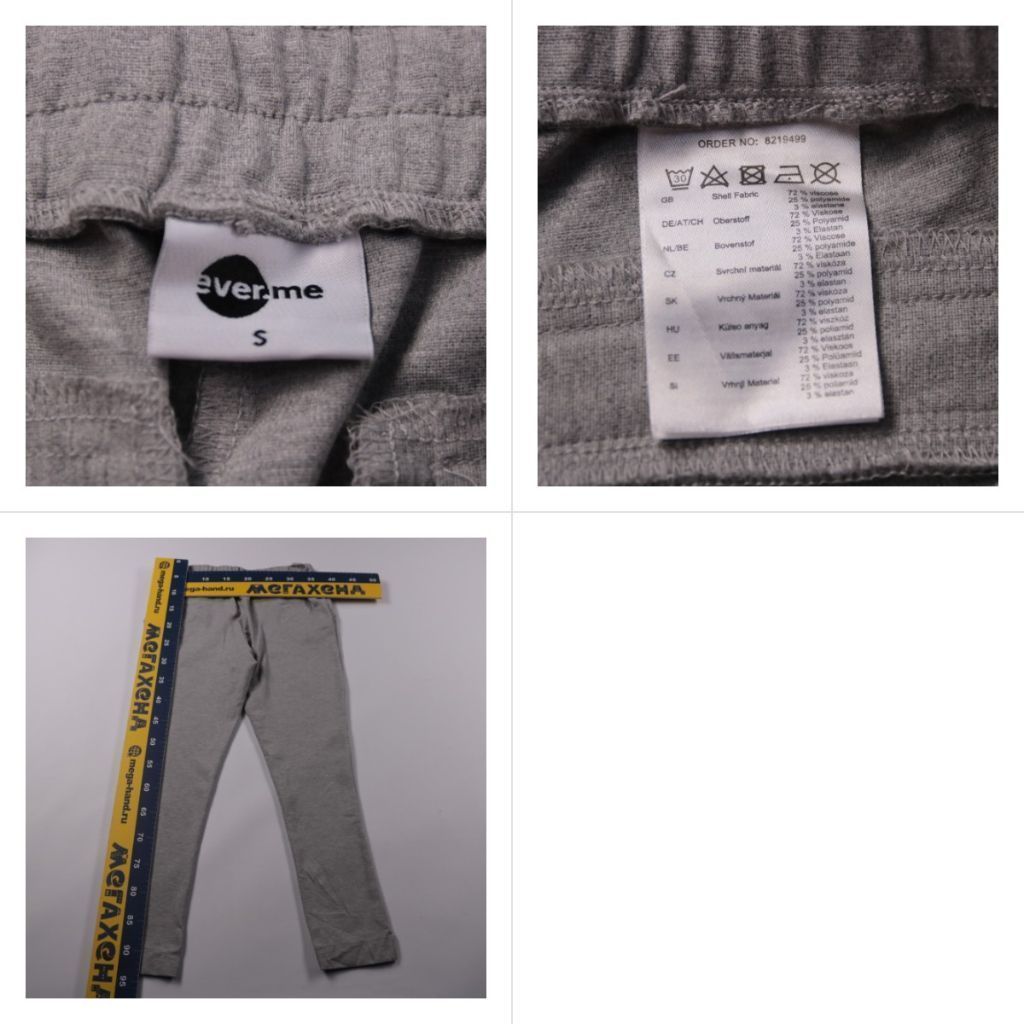 брюки Everme