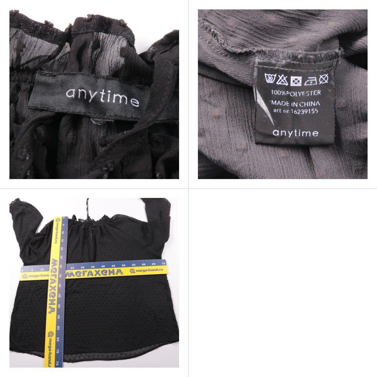 блузка Anytime