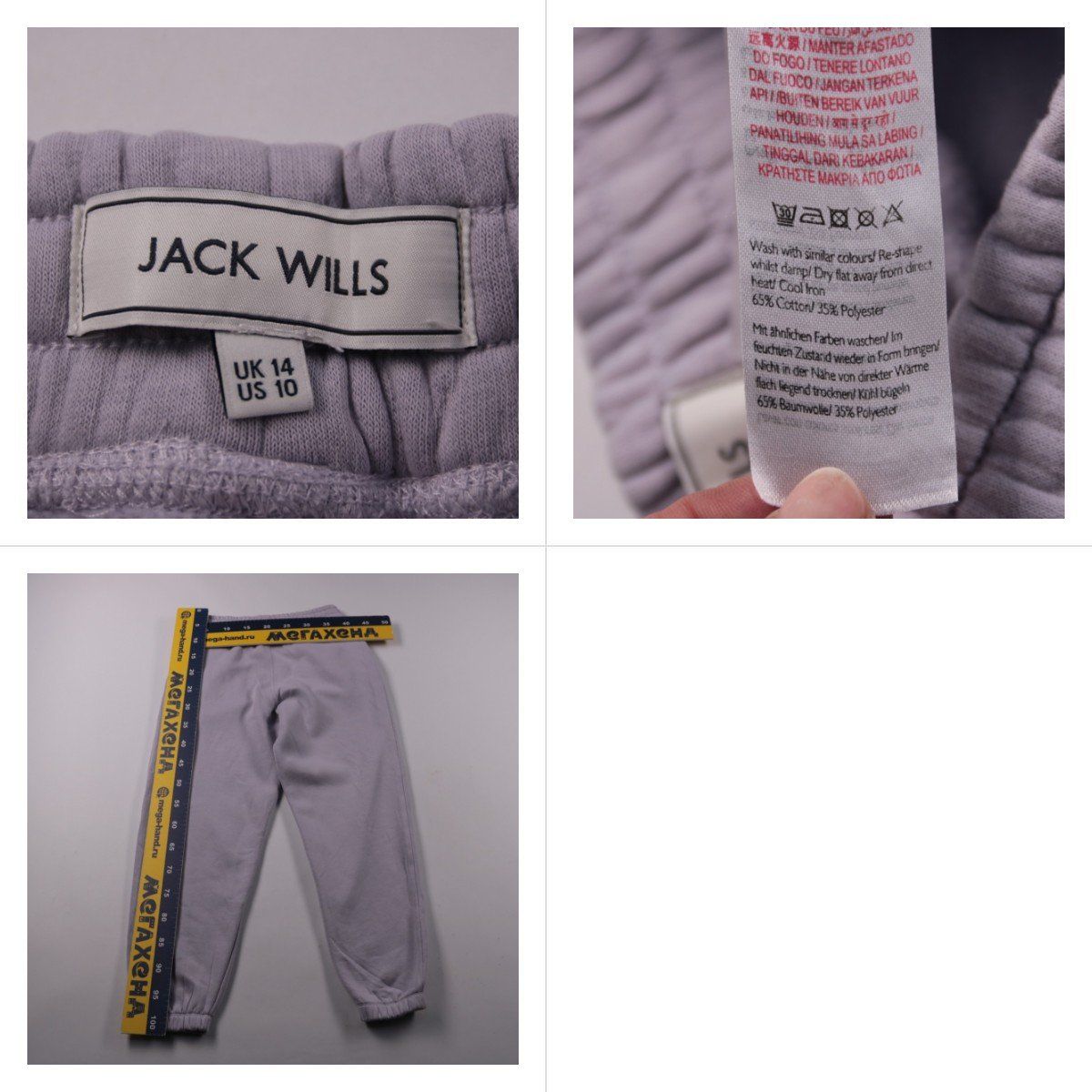 брюки Jack Wills