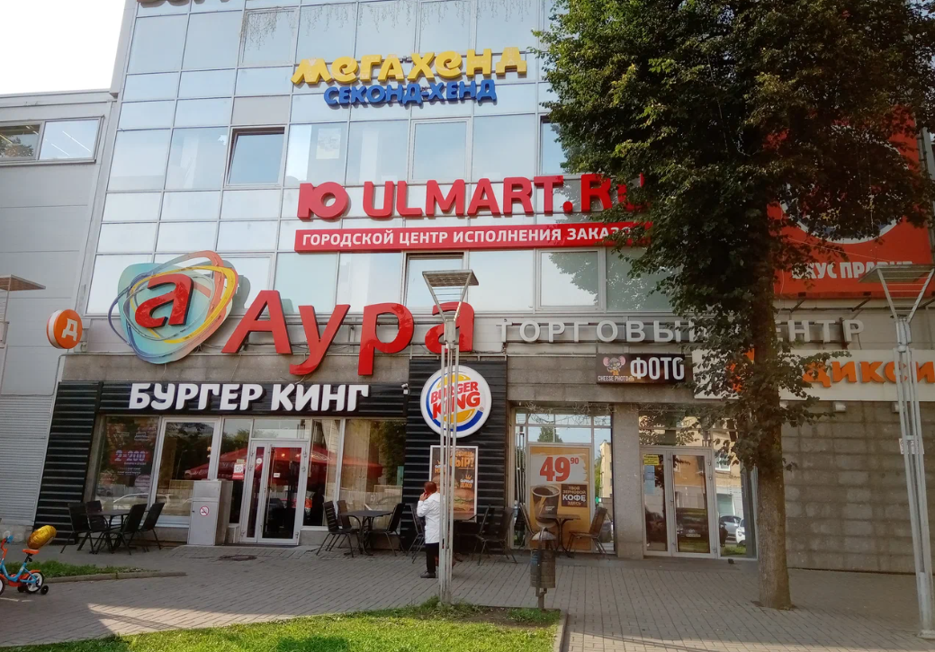Магазин секонд хенд МЕГАХЕНД в г. Петрозаводск