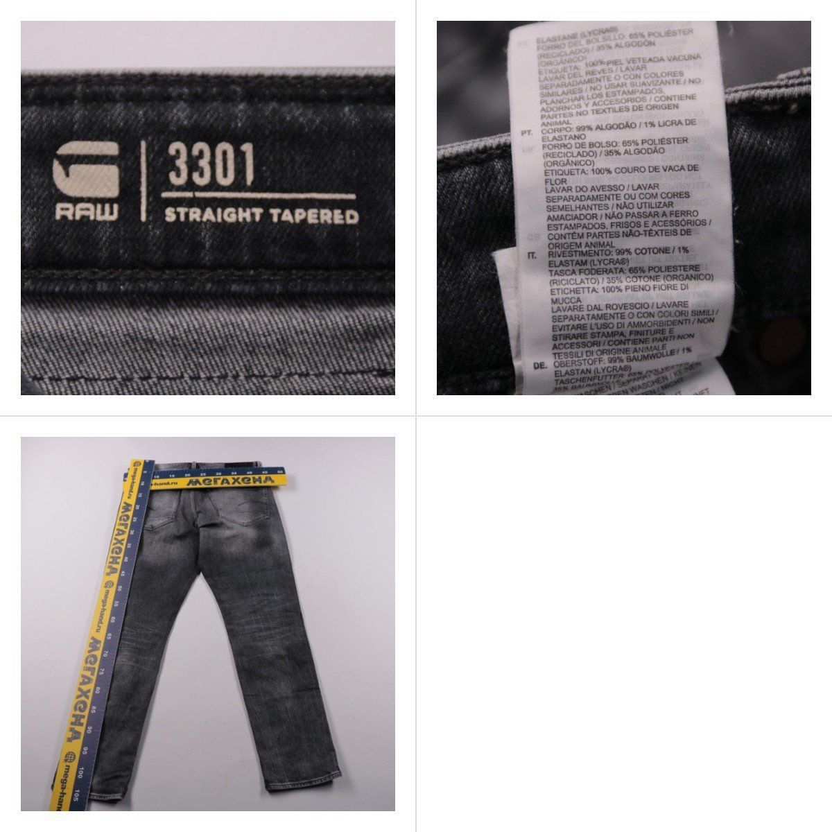 джинсы G-Star RAW