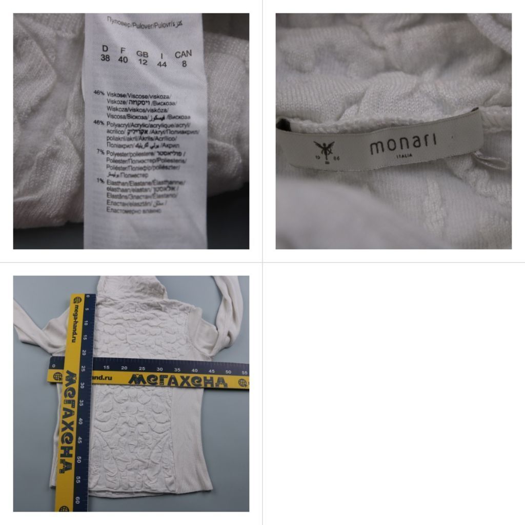 водолазка Monari