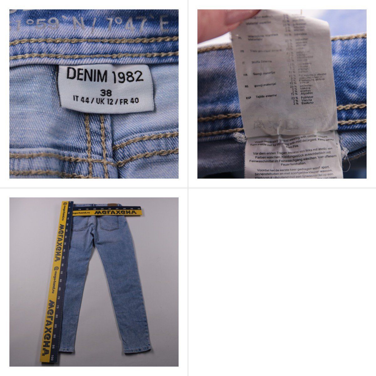 джинсы Denim 1982