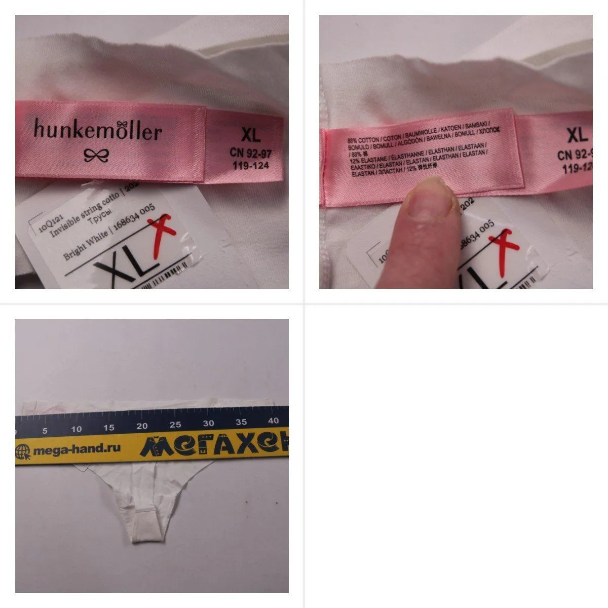 трусы Hunkemöller