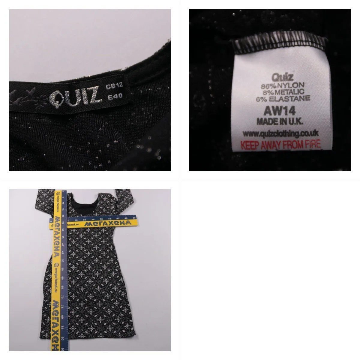платье Quiz