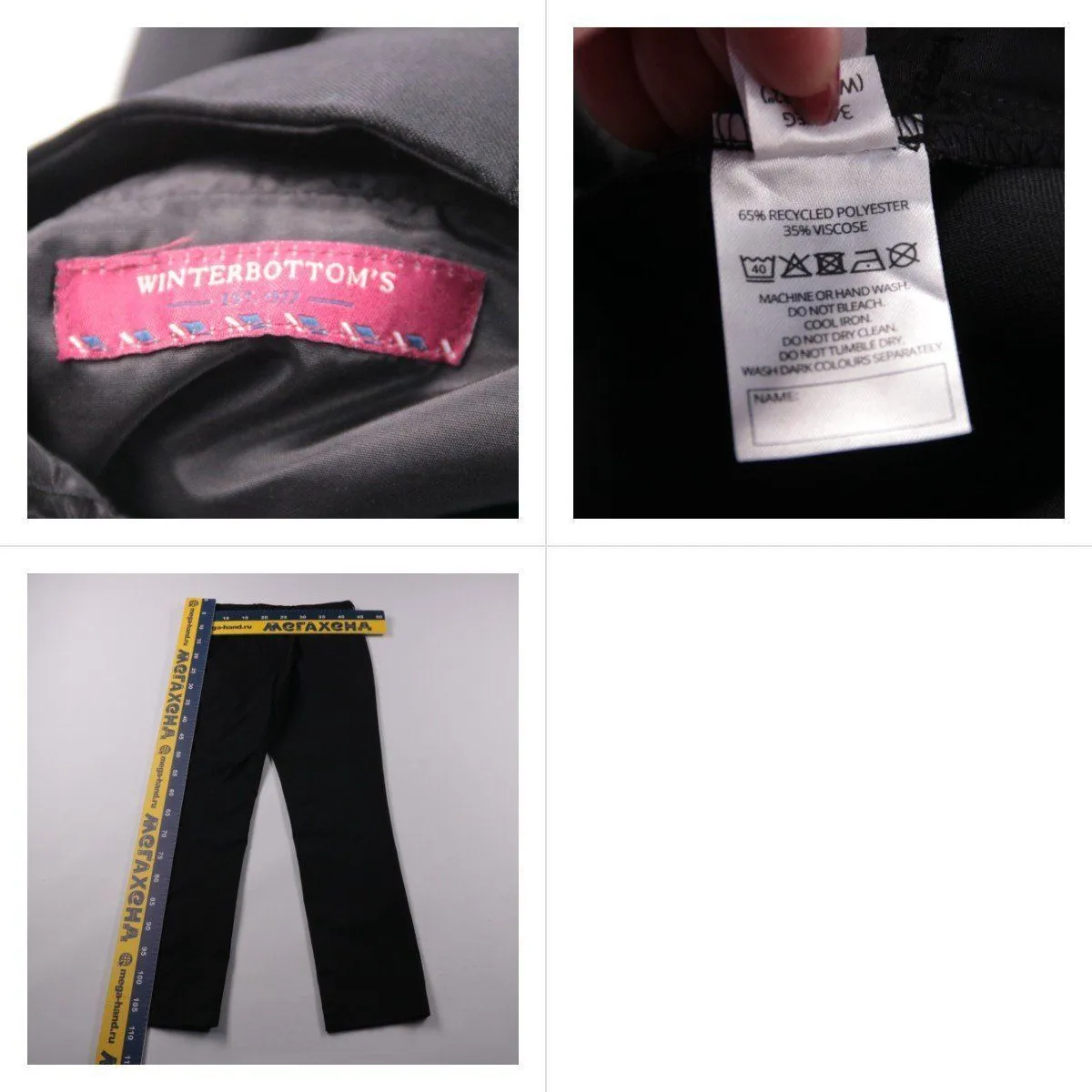 брюки Winterbottom's