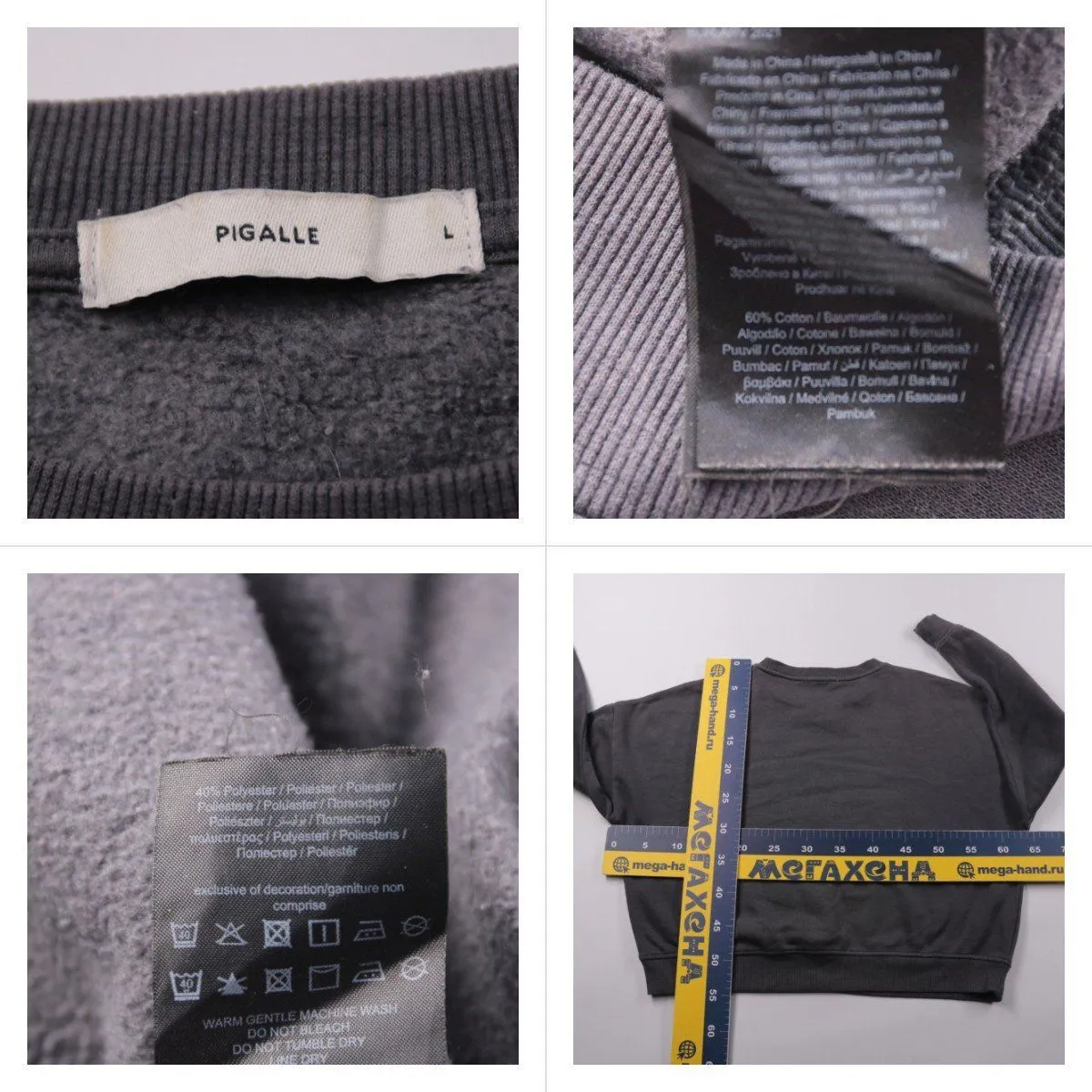 свитшот Pigalle