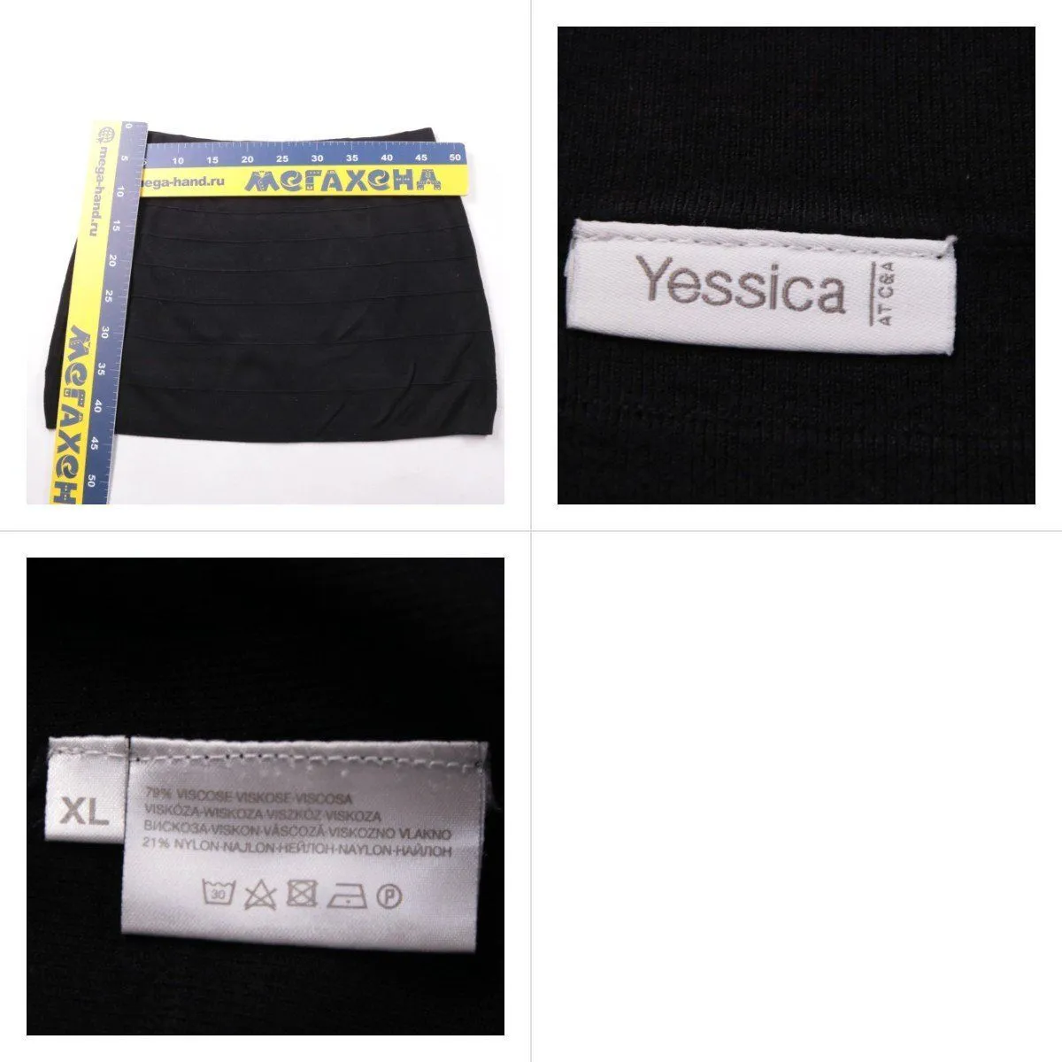 юбка Yessica