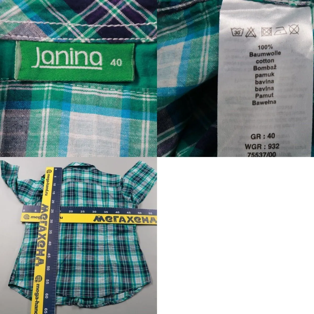 рубашка Janina