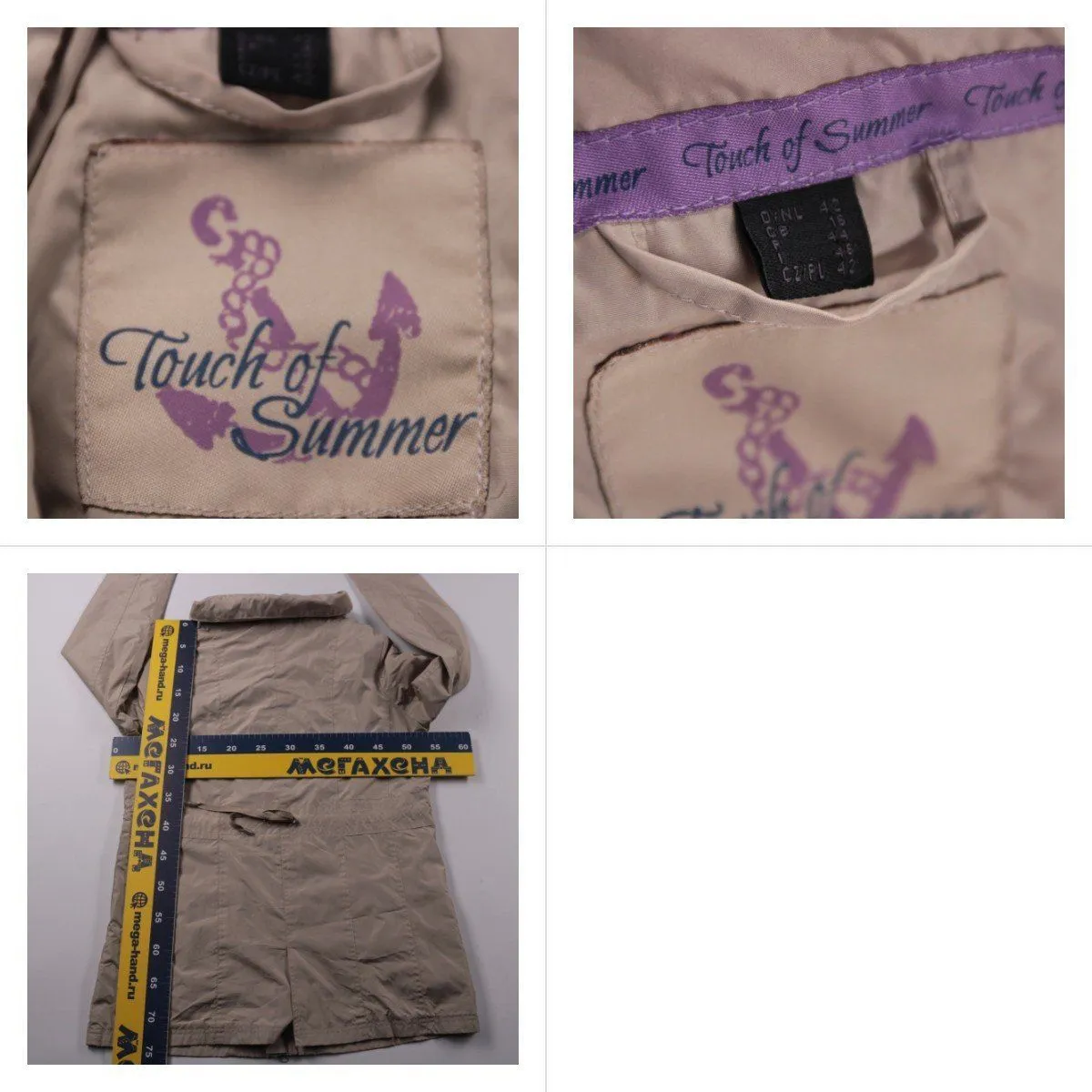 куртка Touch of Summer