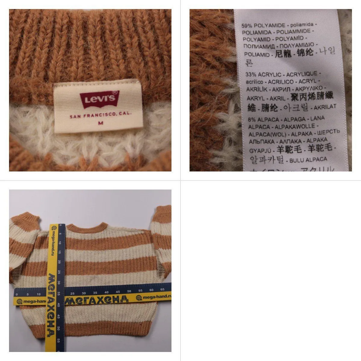 свитер Levi's