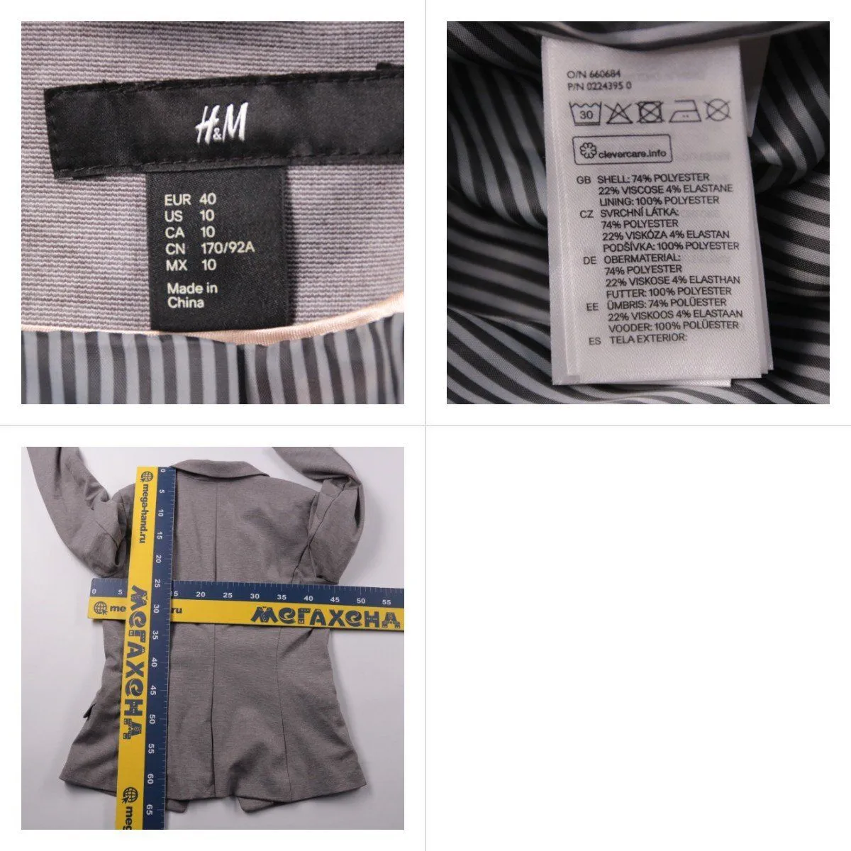 пиджак H&M