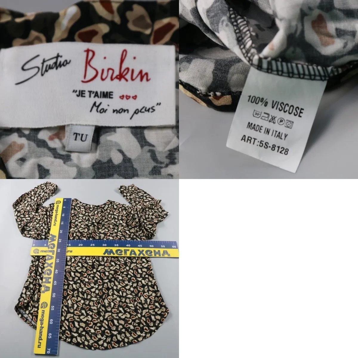 блузка Studio Birkin